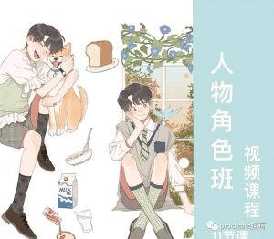 韩系人物插画入门sai教程【0146】-procreatechahua