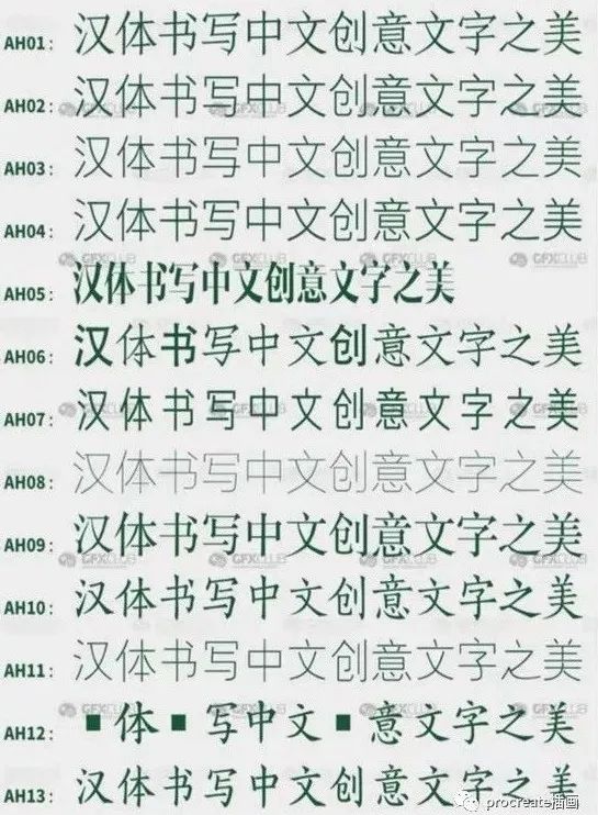 图片[15]-8套212款精选procreate专用中英文字体【0169】-procreatechahua