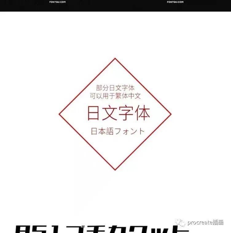 图片[14]-无版权的330款procreate可商用的中英日韩字体【0198】-procreatechahua