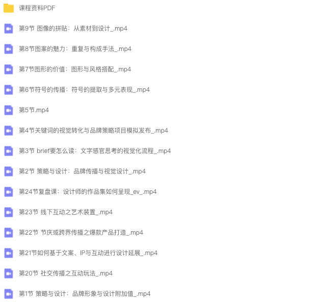 图片[1]-设计策略 视觉表现提升班【0557】-procreatechahua