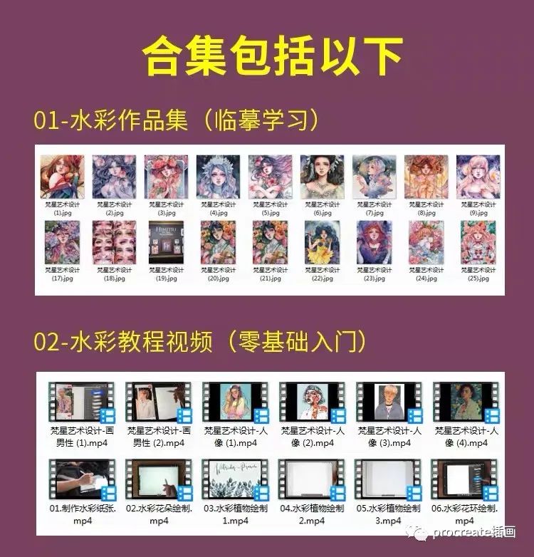 图片[1]-植物人像水彩procreate教程+笔刷+插画集【0156】-procreatechahua