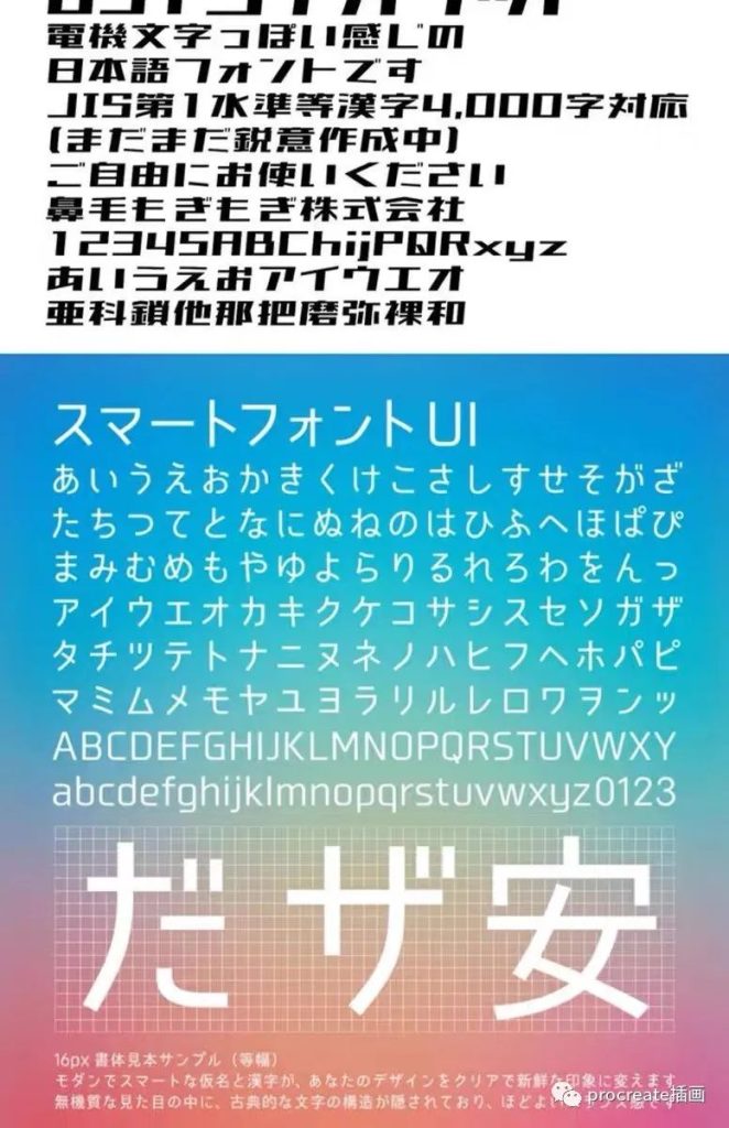 图片[15]-无版权的330款procreate可商用的中英日韩字体【0198】-procreatechahua
