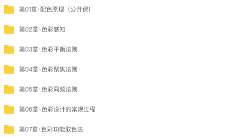 图片[2]-色彩设计法则教程【0594】-procreatechahua