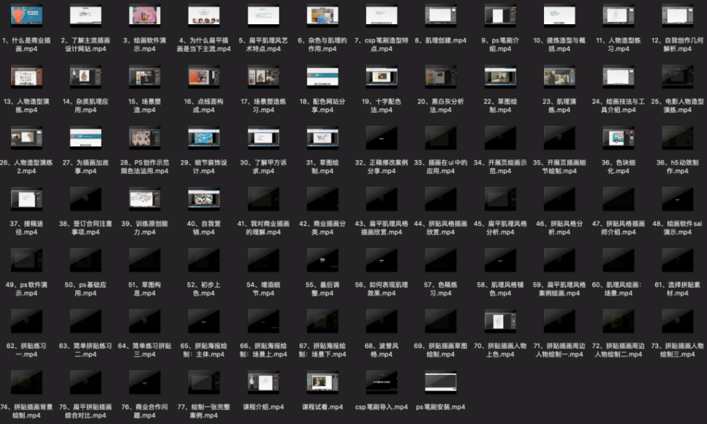 图片[1]-扁平风肌理商业插画教程（零基础入门）【0604】-procreatechahua