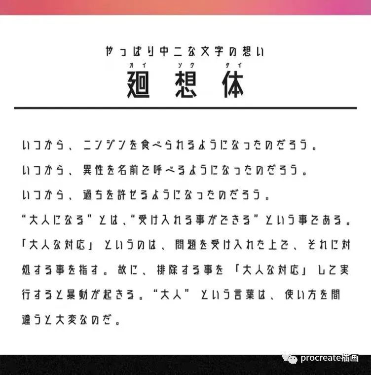 图片[16]-无版权的330款procreate可商用的中英日韩字体【0198】-procreatechahua