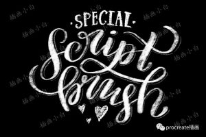 一套粉笔的procreate笔刷套装【0184】-procreatechahua