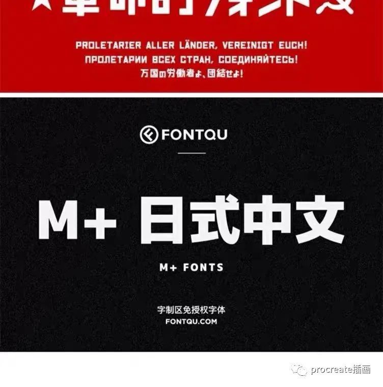 图片[18]-无版权的330款procreate可商用的中英日韩字体【0198】-procreatechahua