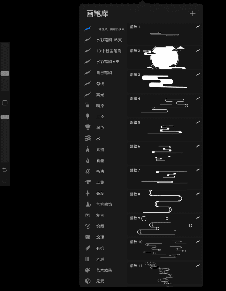 图片[5]-新国潮procreate笔刷合集+国潮风海报模版合集【0535】-procreatechahua