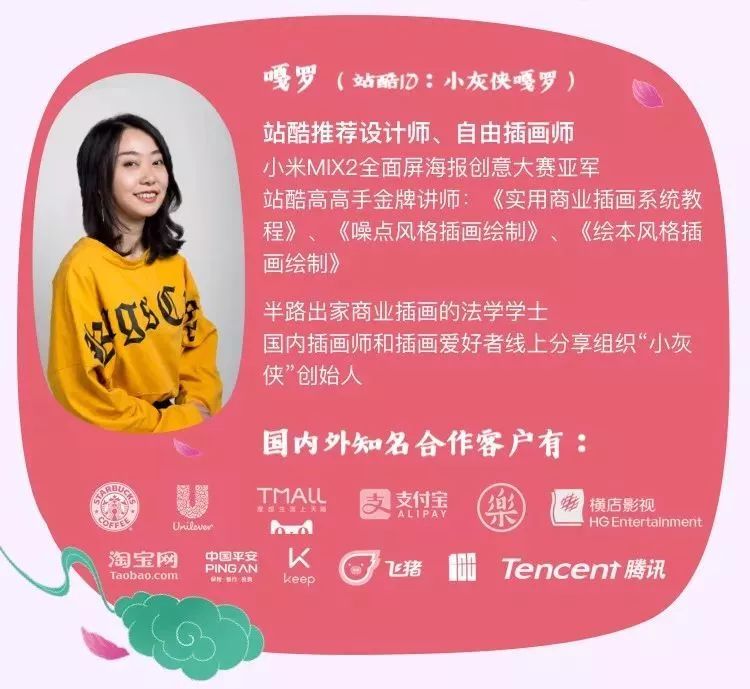 图片[5]-ps实用商业插画系统教程【006】-procreatechahua