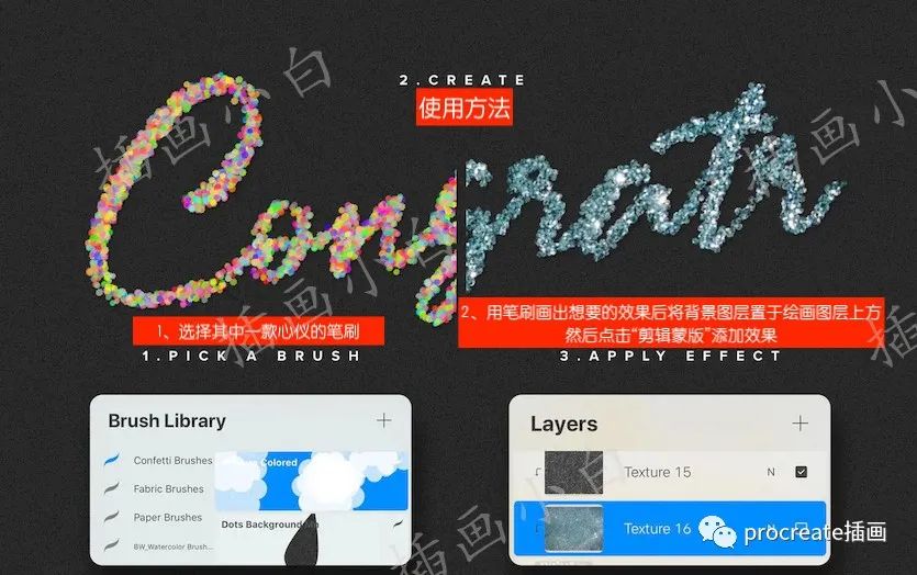 图片[3]-12款五彩纸屑procreate笔刷【0130】-procreatechahua