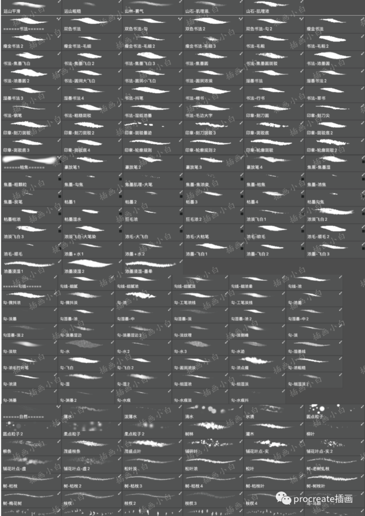 图片[13]-灵hua风水墨ps笔刷【0186】-procreatechahua