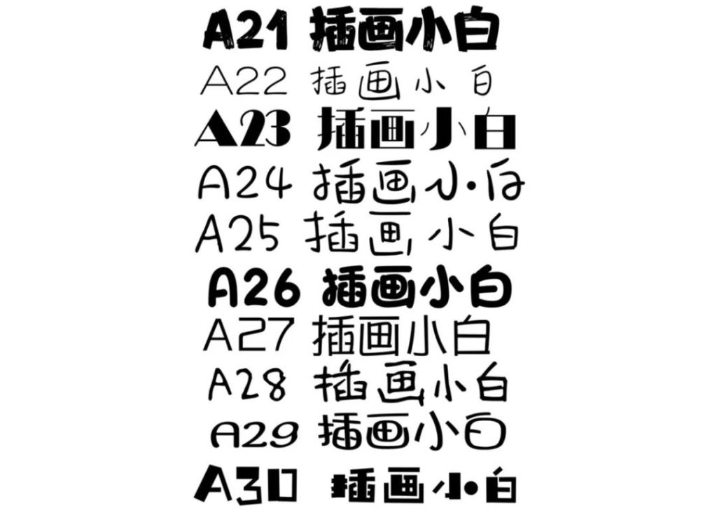 图片[4]-procreate字体中英文ipad手写花式毛笔插画平面设计素材【0019】-procreatechahua