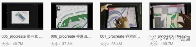 图片[4]-procreate景观设计教程【0203】-procreatechahua