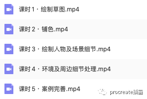 图片[3]-ipad多种风格插画视频教程（马克水彩油画铅笔钢笔）【0206】-procreatechahua