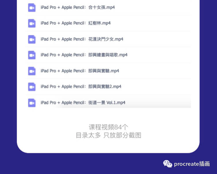 图片[3]-Procreate场景插画视频教程【0224】-procreatechahua