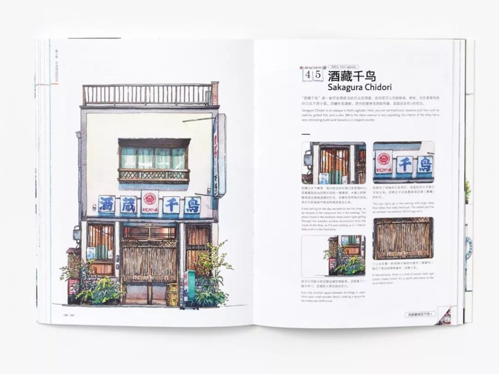 图片[5]-《东京老铺》水彩作品插画集分享【0251】-procreatechahua