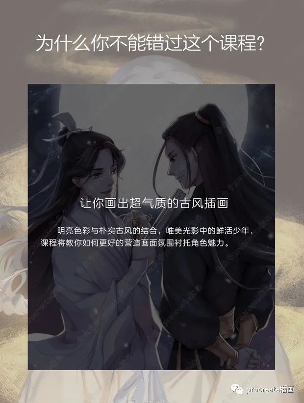 图片[3]-日漫古风插画ps教程【0256】-procreatechahua