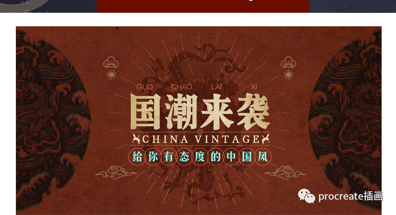 图片[5]-32款国潮风procreate字体【0136】-procreatechahua