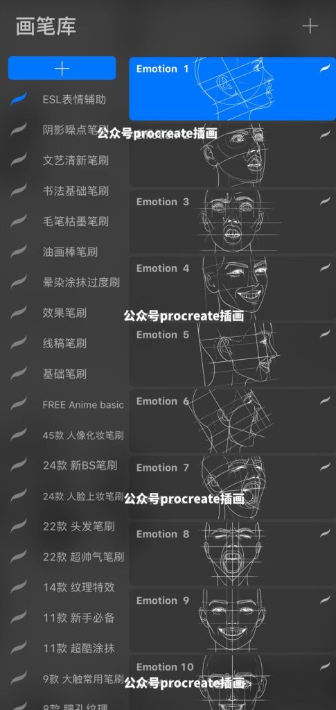 图片[3]-10款人像表情辅助procreate笔刷【0036】-procreatechahua