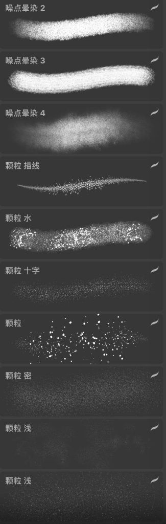 图片[4]-30款粉涂噪点笔刷饭太稀procreate笔刷【0037】-procreatechahua