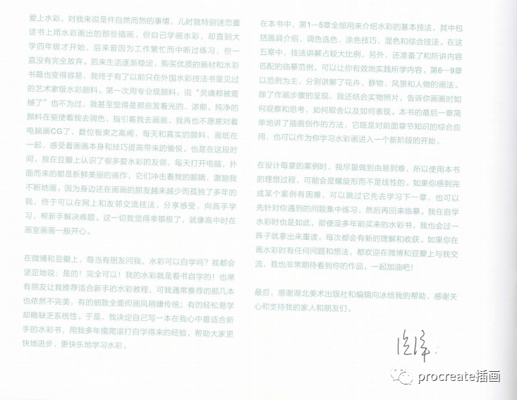 图片[3]-清新少女水彩插画手绘教程【0295】-procreatechahua