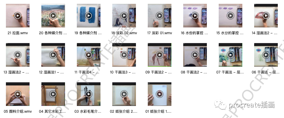 图片[3]-水彩手绘教程入门+进阶教程（基础21课时+进阶32课时）【0337】-procreatechahua