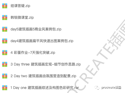 图片[3]-建筑插画思维表达训练营3.0【0350】-procreatechahua