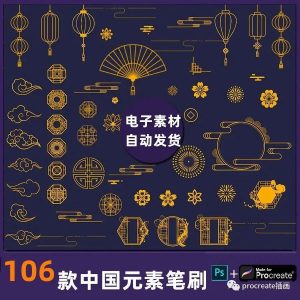 新国潮procreate笔刷合集+国潮风海报模版合集【0535】-procreatechahua