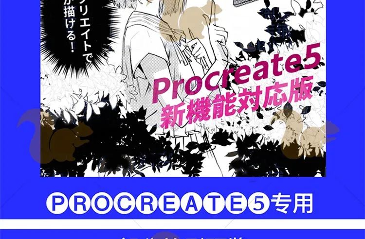 图片[2]-日漫procreate笔刷43枚【0657】-procreatechahua