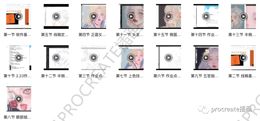 图片[3]-procreate人像插画教程+人像笔刷+绘画素材【0437】-procreatechahua