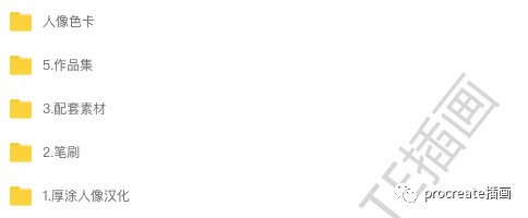 图片[3]-人像厚涂ipad教程+色卡+笔刷+配套教材+作品集【0485】-procreatechahua
