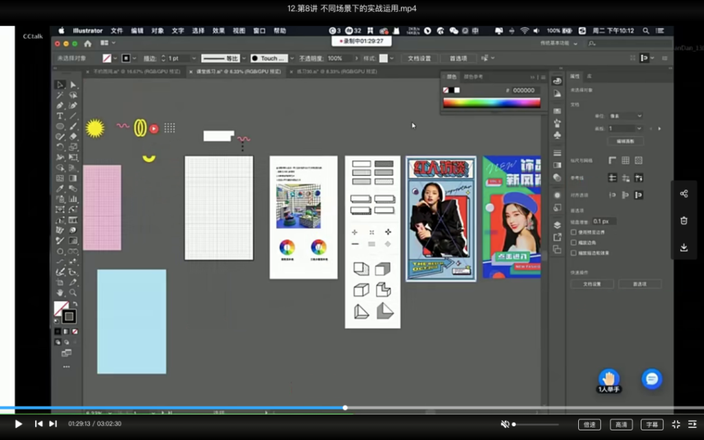 图片[3]-版式字体设计课【0587】-procreatechahua