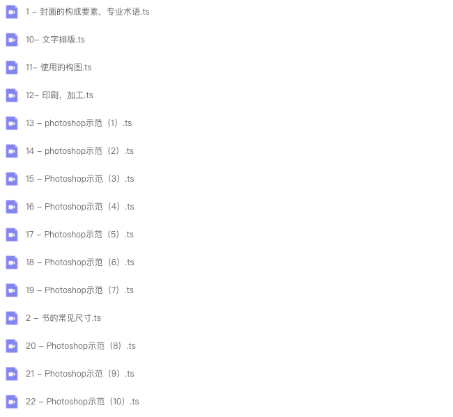 图片[3]-从0开始：从书籍封面学平面设计【0626】-procreatechahua