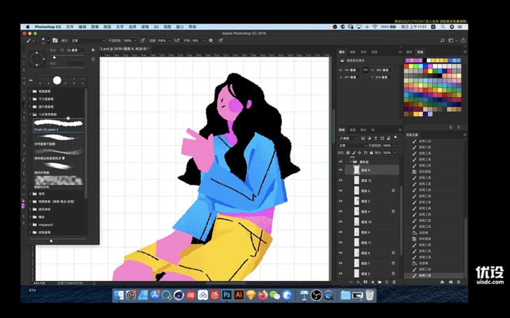 图片[3]-商业插画速绘指南【0697】-procreatechahua