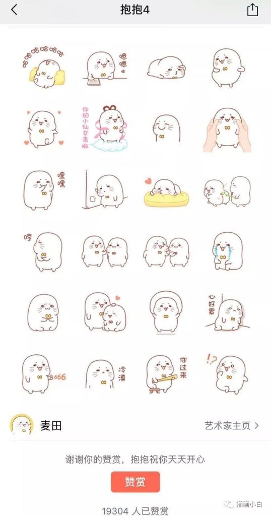 图片[3]-零基础动态表情包全套教程【0099】-procreatechahua