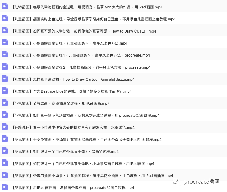 图片[3]-超全超详细的procreate零基础入门教程【0160】-procreatechahua