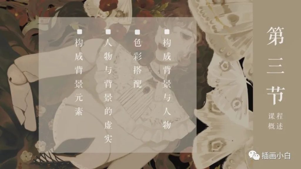 图片[3]-唯美人物创作专题插画ps教程【0118】-procreatechahua