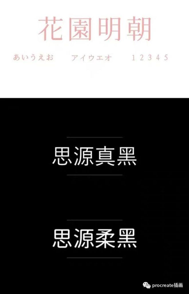 图片[19]-无版权的330款procreate可商用的中英日韩字体【0198】-procreatechahua