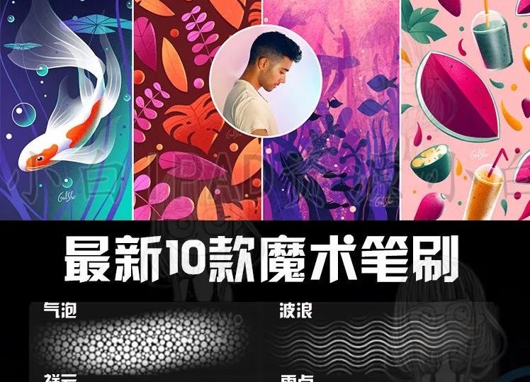 ins大神galshir新更新的10款procreate魔术纹理笔刷【0209】-procreatechahua