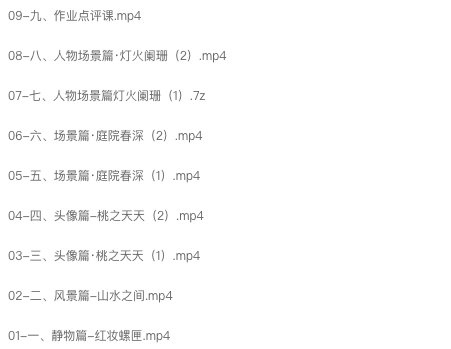 图片[1]-古风水彩技法插画教程【0749】-procreatechahua