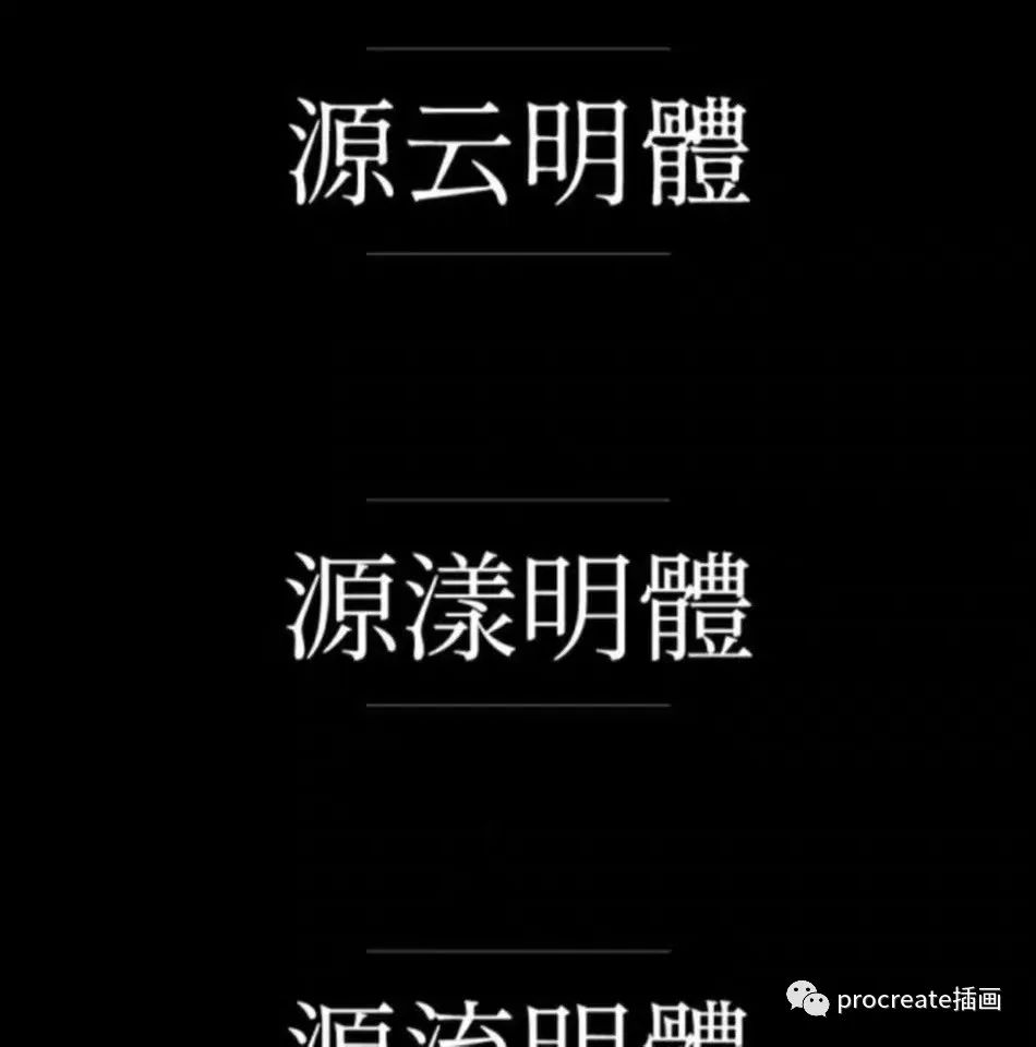 图片[20]-无版权的330款procreate可商用的中英日韩字体【0198】-procreatechahua