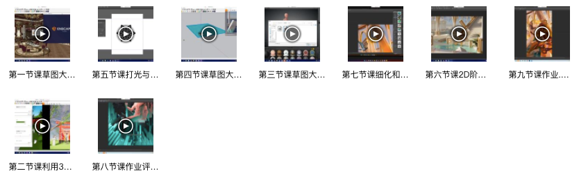 图片[2]-人物场景插画3D辅助插画教程【0802】-procreatechahua