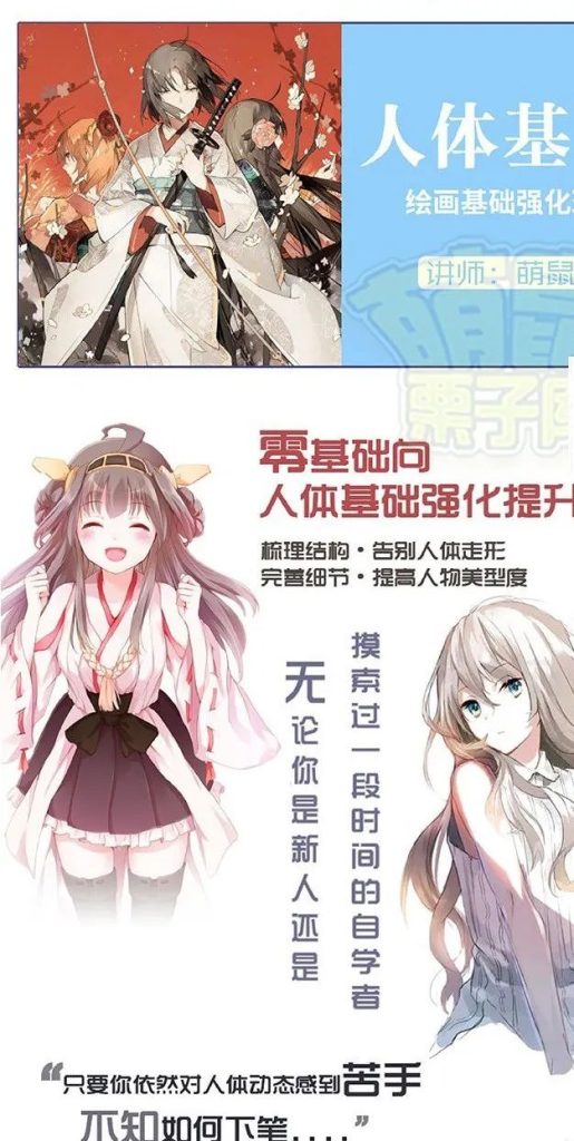 图片[1]-SAI人体基础强化提升训练教【0247】-procreatechahua