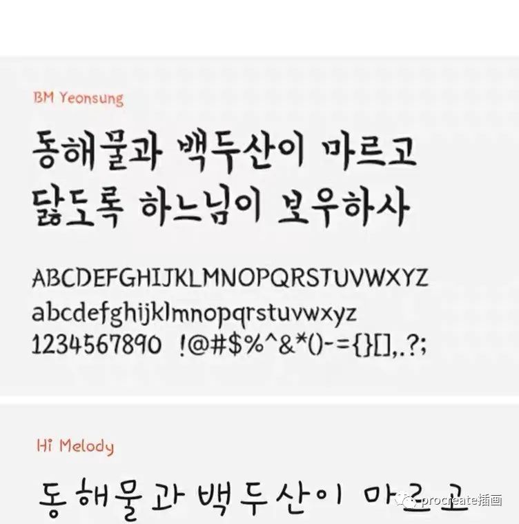 图片[22]-无版权的330款procreate可商用的中英日韩字体【0198】-procreatechahua