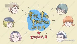 可爱的人物头像视频教程日系头像绘画教程【0259】-procreatechahua