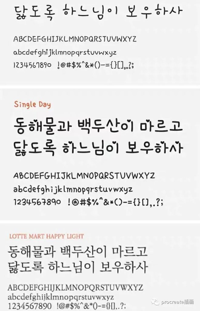 图片[23]-无版权的330款procreate可商用的中英日韩字体【0198】-procreatechahua