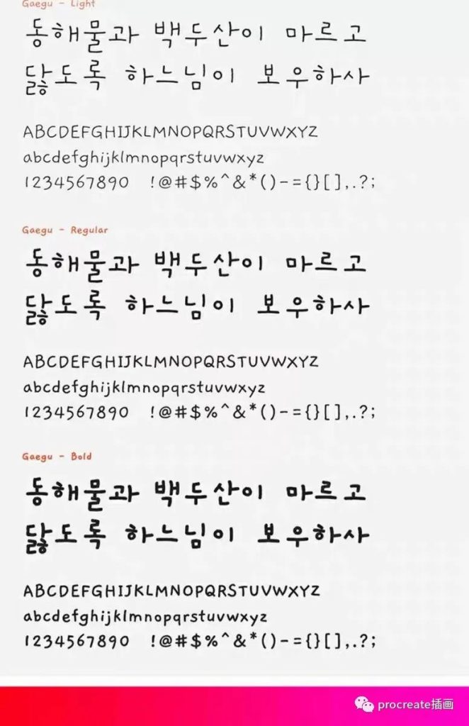 图片[24]-无版权的330款procreate可商用的中英日韩字体【0198】-procreatechahua