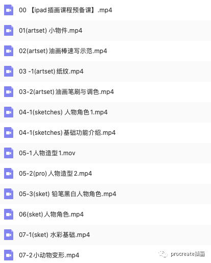 图片[4]-儿童插画ipad纹理套装【0144】-procreatechahua