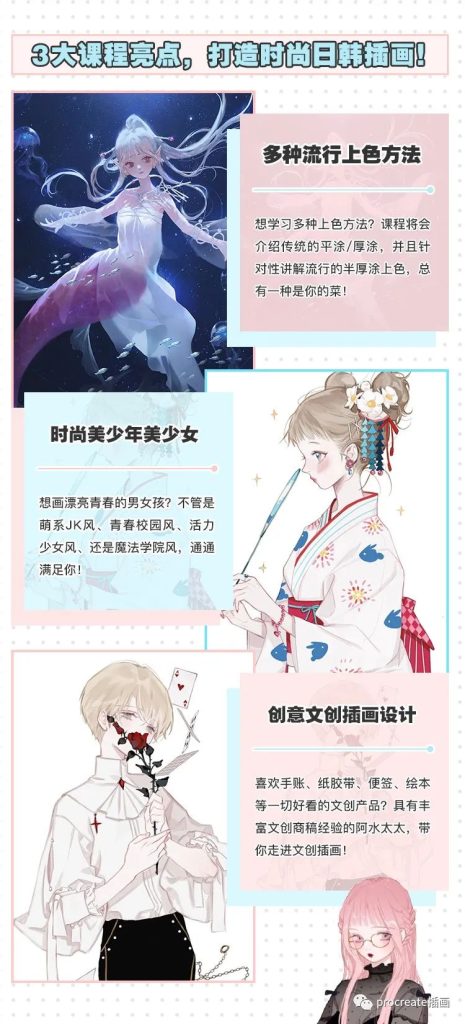 图片[1]-可爱人物插画ps教程【0285】-procreatechahua