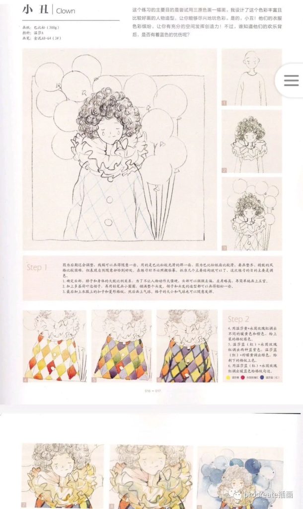 图片[5]-清新少女水彩插画手绘教程【0295】-procreatechahua